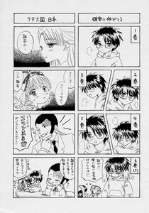 Rating: Safe Score: 0 Tags: 1girl 4koma blush comic doujinshi doujinshi_#63 glasses greyscale image monochrome multiple multiple_4koma User: admin