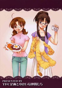 Rating: Safe Score: 0 Tags: 1girl akizuki_ritsuko brown_eyes brown_hair cat denim doujinshi doujinshi_#43 food glasses holding image jeans long_hair multiple multiple_girls open_mouth pants smile tail User: admin