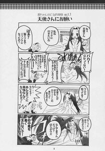 Rating: Safe Score: 0 Tags: comic doujinshi doujinshi_#115 english_text greyscale image left-to-right_manga long_hair monochrome multiple multiple_girls User: admin