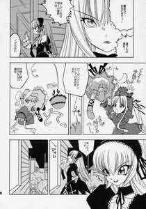 Rating: Safe Score: 0 Tags: 2girls bonnet comic doll_joints doujinshi doujinshi_#30 dress greyscale hairband image long_hair long_sleeves monochrome multiple multiple_girls shinku suigintou wings User: admin