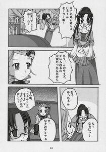 Rating: Safe Score: 0 Tags: 1boy auto_tagged blush comic doujinshi doujinshi_#5 glasses greyscale image long_hair monochrome multiple multiple_girls school_uniform serafuku skirt User: admin