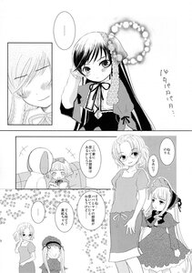 Rating: Safe Score: 0 Tags: ... blush comic doujinshi doujinshi_#87 dress glasses greyscale hat image long_hair long_sleeves monochrome multiple multiple_girls shinku spoken_ellipsis User: admin
