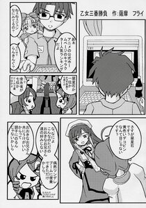 Rating: Safe Score: 0 Tags: 1boy 1girl apron comic doujinshi doujinshi_#129 glasses greyscale hat image long_hair monochrome multiple User: admin