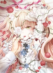 Rating: Safe Score: 0 Tags: 1girl blonde_hair blurry depth_of_field eyepatch flower hands image kirakishou long_hair petals pov rose solo white_flower white_rose yellow_eyes User: admin