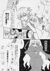 Rating: Safe Score: 0 Tags: animal_ears comic doujinshi doujinshi_#65 fujiwara_no_mokou greyscale hat houraisan_kaguya image long_hair monochrome multiple multiple_girls reisen_udongein_inaba short_hair User: admin