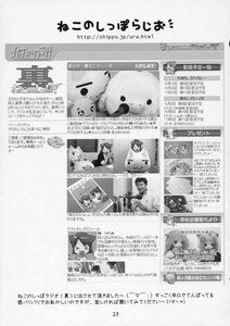 Rating: Safe Score: 0 Tags: dog doujinshi doujinshi_#45 greyscale hat image kaenbyou_rin long_hair monochrome multiple multiple_boys multiple_girls text_focus User: admin