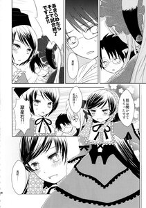 Rating: Safe Score: 0 Tags: 1boy blush comic doujinshi doujinshi_#87 dress frills glasses greyscale hat image lolita_fashion long_hair monochrome multiple multiple_girls User: admin