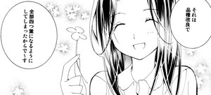 Rating: Safe Score: 0 Tags: 1girl :d blush closed_eyes collared_shirt comic greyscale human image kakizaki_megu monochrome open_mouth shirt smile solo User: admin