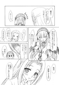 Rating: Safe Score: 0 Tags: 2girls blush comic doujinshi doujinshi_#142 frills greyscale hairband image long_hair monochrome multiple multiple_girls open_mouth wings User: admin