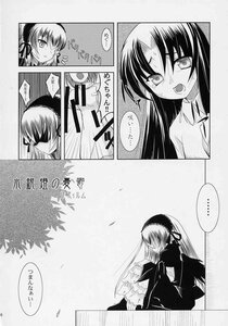 Rating: Safe Score: 0 Tags: ... 2girls auto_tagged blush comic doujinshi doujinshi_#16 dress greyscale hairband image long_hair monochrome multiple multiple_girls open_mouth spoken_ellipsis suigintou wings User: admin