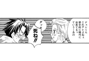 Rating: Safe Score: 0 Tags: 1boy 1girl blush comic greyscale human image long_hair monochrome pair sakurada_jun sakurada_nori spiked_hair User: admin