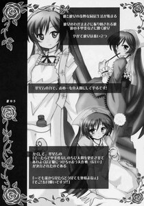 Rating: Safe Score: 0 Tags: 3girls doujinshi doujinshi_#21 dress flower greyscale hat head_scarf image long_hair long_sleeves monochrome multiple multiple_girls rose suiseiseki very_long_hair User: admin