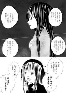 Rating: Safe Score: 0 Tags: 1girl chinese_text comic doujinshi doujinshi_#156 greyscale image long_hair monochrome multiple open_mouth speech_bubble User: admin