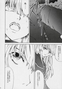 Rating: Safe Score: 0 Tags: 2girls blush close-up comic doujinshi doujinshi_#150 greyscale image long_hair monochrome multiple multiple_girls sweat yakumo_yukari User: admin