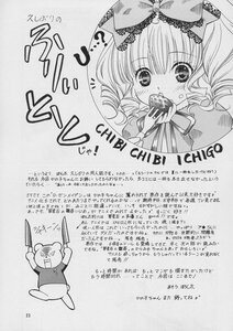 Rating: Safe Score: 0 Tags: 1girl blush bow comic credits_page doujinshi doujinshi_#108 eating english_text food greyscale hair_bow image monochrome multiple text_focus User: admin