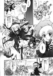 Rating: Safe Score: 0 Tags: 6+girls alice_margatroid bow comic doujinshi doujinshi_#100 dress flower flying greyscale hair_bow hat image long_hair long_sleeves monochrome multiple multiple_girls short_hair su-san suigintou wings User: admin
