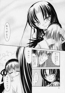 Rating: Safe Score: 0 Tags: 2girls blush closed_eyes comic doujinshi doujinshi_#16 dress greyscale hairband image long_hair monochrome multiple multiple_girls open_mouth sleeping smile User: admin