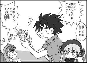 Rating: Safe Score: 0 Tags: 1boy 1koma 2girls anger_vein comic eyebrows_visible_through_hair fujimaru_ritsuka_(male) greyscale hairband hat image letterboxed lolita_hairband long_hair monochrome multiple_girls nursery_rhyme_(fate/extra) pair shinku shirt striped suiseiseki User: admin