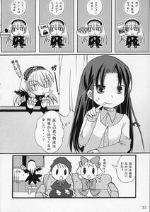 Rating: Safe Score: 0 Tags: alice_margatroid chibi comic doujinshi doujinshi_#45 dress greyscale hairband hong_meiling image long_hair monochrome multiple multiple_girls wings User: admin