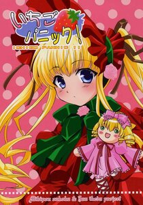 Rating: Safe Score: 0 Tags: 2girls :d blonde_hair blue_eyes blush bow capelet doujinshi doujinshi_#80 dress drill_hair hair_bow image long_hair long_sleeves looking_at_viewer multiple multiple_girls open_mouth pink_background pink_bow pink_dress polka_dot polka_dot_background red_dress shinku smile twintails very_long_hair User: admin