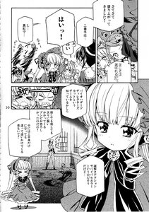 Rating: Safe Score: 0 Tags: bonnet comic doujinshi doujinshi_#96 dress drill_hair greyscale hat image long_hair monochrome multiple multiple_girls shinku suigintou wings User: admin