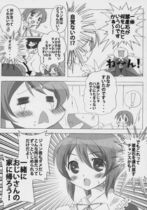 Rating: Safe Score: 0 Tags: 1boy blush comic doujinshi doujinshi_#39 greyscale image monochrome multiple multiple_girls short_hair tears User: admin