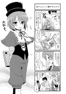Rating: Safe Score: 0 Tags: 1boy blush comic greyscale hat image monochrome multiple_girls short_hair solo souseiseki wriggle_nightbug User: admin