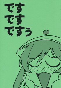 Rating: Safe Score: 0 Tags: 1girl bangs eyebrows_visible_through_hair green_background green_theme heart image monochrome no_humans pokemon_(creature) solo suiseiseki User: admin