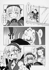 Rating: Safe Score: 0 Tags: 2girls blush comic doujinshi doujinshi_#16 dress greyscale hairband image lolita_hairband long_hair long_sleeves monochrome multiple multiple_girls smile stuffed_animal suigintou twintails wings User: admin