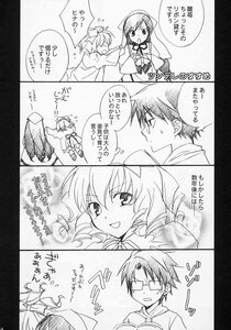 Rating: Safe Score: 0 Tags: 2boys 4koma blush comic doujinshi doujinshi_#37 greyscale image long_hair monochrome multiple multiple_boys open_mouth short_hair smile User: admin