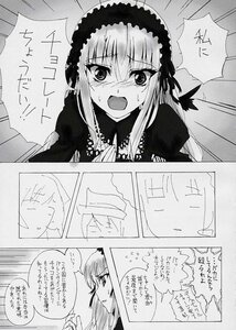 Rating: Safe Score: 0 Tags: 1girl blush comic doujinshi doujinshi_#122 dress greyscale hairband image long_hair long_sleeves looking_at_viewer monochrome multiple multiple_girls open_mouth ribbon suigintou sweat upper_body wings User: admin