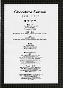 Rating: Safe Score: 0 Tags: 1girl blush character_name comic credits_page doujinshi doujinshi_#122 english_text greyscale image monochrome multiple short_hair text_focus User: admin