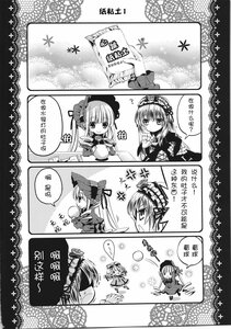 Rating: Safe Score: 0 Tags: ... 2girls blush bonnet comic doujinshi doujinshi_#3 dress greyscale hairband image lolita_fashion long_hair monochrome multiple multiple_girls open_mouth smile wings User: admin