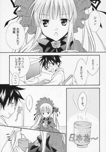 Rating: Safe Score: 0 Tags: ... 1boy 1girl blush comic cup doujinshi doujinshi_#38 glasses greyscale image long_hair monochrome multiple open_mouth spoken_ellipsis teacup User: admin