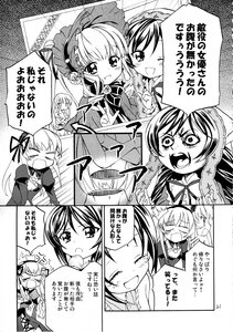 Rating: Safe Score: 0 Tags: >_< blush bonnet closed_eyes comic doujinshi doujinshi_#96 dress drill_hair greyscale hairband image long_hair monochrome multiple multiple_girls o_o one_eye_closed open_mouth shinku smile twintails User: admin