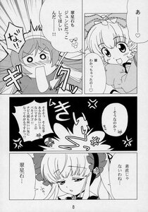 Rating: Safe Score: 0 Tags: 2girls anger_vein blush comic doujinshi doujinshi_#80 dress frills greyscale hair_ribbon hairband image long_hair monochrome multiple multiple_girls open_mouth ribbon shinku suigintou User: admin