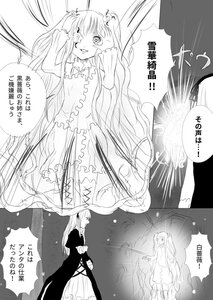 Rating: Questionable Score: 0 Tags: comic doujinshi doujinshi_#156 dress greyscale image long_hair monochrome multiple multiple_girls see-through very_long_hair User: admin