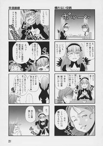 Rating: Safe Score: 0 Tags: 1girl 4koma blush comic doujinshi doujinshi_#124 greyscale hairband image monochrome multiple multiple_4koma multiple_girls one_eye_closed smile suigintou User: admin
