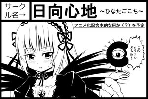 Rating: Safe Score: 0 Tags: 1girl black_border blush circle_cut dress frills greyscale hair_ribbon hairband image letterboxed lolita_hairband long_hair long_sleeves looking_at_viewer monochrome ribbon simple_background solo suigintou upper_body white_background wings User: admin
