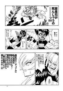 Rating: Safe Score: 0 Tags: 1boy chinese_text comic doujinshi doujinshi_#79 greyscale image monochrome multiple multiple_girls spiked_hair User: admin