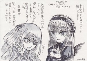 Rating: Safe Score: 0 Tags: 2girls :d barasuishou flower greyscale hairband image long_hair long_sleeves looking_at_viewer monochrome multiple_girls open_mouth pair ribbon smile suigintou traditional_media upper_body v wings User: admin