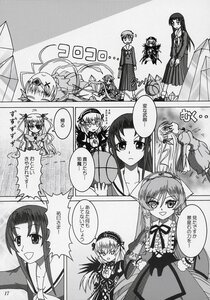 Rating: Safe Score: 0 Tags: blush comic doujinshi doujinshi_#120 dress greyscale hairband image lolita_hairband long_hair monochrome multiple multiple_girls open_mouth school_uniform siblings smile suigintou twintails umbrella User: admin