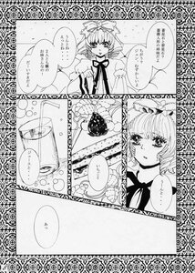 Rating: Safe Score: 0 Tags: 1girl comic cup doily doujinshi doujinshi_#78 dress food fruit grapes greyscale image monochrome multiple ribbon short_hair User: admin