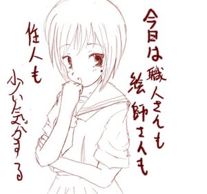 Rating: Safe Score: 0 Tags: 1girl blush human image kashiwaba_tomoe looking_at_viewer monochrome school_uniform serafuku short_hair short_sleeves simple_background solo text_focus upper_body white_background User: admin