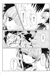 Rating: Safe Score: 0 Tags: 1boy 1girl bonnet comic doujinshi doujinshi_#116 dress frills greyscale hairband image monochrome multiple shinku User: admin