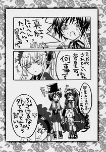 Rating: Safe Score: 0 Tags: anger_vein bonnet comic doujinshi doujinshi_#60 dress flower greyscale hairband image long_hair monochrome multiple multiple_girls open_mouth rose shinku suigintou twintails User: admin