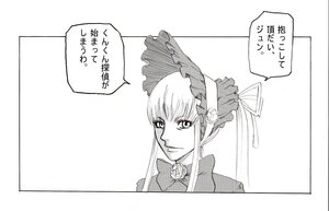 Rating: Safe Score: 0 Tags: 1girl bonnet bow comic flower greyscale image looking_at_viewer monochrome rose shinku simple_background solo white_background User: admin