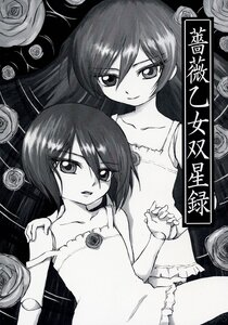 Rating: Safe Score: 0 Tags: black_flower black_rose blue_flower blue_rose collarbone dress flat_chest flower green_flower greyscale holding_hands ib_(ib) image long_hair monochrome multiple_girls pair pink_rose purple_rose red_flower red_rose rose rose_petals short_hair siblings smile souseiseki suiseiseki thorns white_flower white_rose yellow_rose User: admin