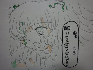Rating: Safe Score: 0 Tags: 1girl crying crying_with_eyes_open eyebrows_visible_through_hair image kirakishou leaf leaf_hair_ornament plant solo tears traditional_media vines User: admin