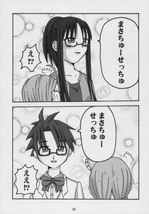 Rating: Safe Score: 0 Tags: 1boy blush comic doujinshi doujinshi_#5 glasses greyscale image monochrome multiple User: admin